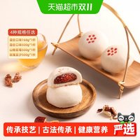 88VIP：祥禾饽饽铺 贵妃饼枣泥核桃混合口味古法传承非油炸低温烘焙糕点