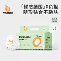 柚贝 拉拉裤试用夏天超薄学步裤（甲酰胺未检出）TT 拉拉裤XXL码32片（13-15KG）