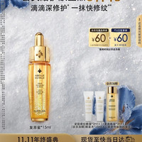 娇兰 帝皇蜂姿黄金复原蜜 15ml
