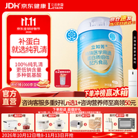 立适康 立如箐特医蛋白质组件配方粉300g香草味 乳清蛋白粉营养补充