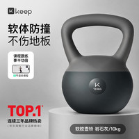 Keep 软壶铃男士健身家用10公斤防撞提壶哑铃力量训练K-rox岩石灰