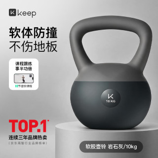 Keep 软壶铃男士健身家用10公斤防撞提壶哑铃力量训练K-rox岩石灰