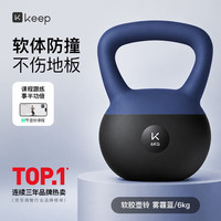 Keep 软壶铃男士健身家用6公斤防撞提壶哑铃力量训练K-rox雾霾蓝