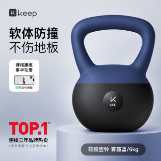 Keep 软壶铃男士健身家用6公斤防撞提壶哑铃力量训练K-rox雾霾蓝