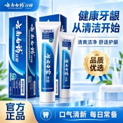 云南白药 牙膏高地留兰香145g护龈健齿清新口气正品