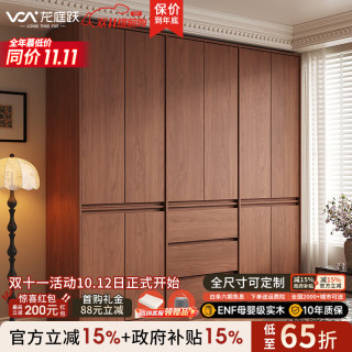 龙庭跃胡桃色骨骼门橡木实木衣柜家用卧室大小户型大收纳可定制衣橱 橡木衣柜（2.4米高） 2.0米