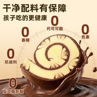 88VIP：阿华田 蛋糕卷 经典阿华田口味 400g