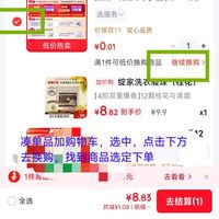 订单截图缩略图