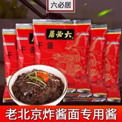 六必居 干黄酱350g老北京炸酱面甜面酱杂酱豆酱干酱料家用组合包装