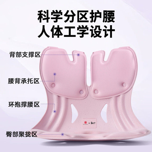 美凯腾 孕妇护腰坐垫 加大丁香紫+坐垫套（推荐150斤内）