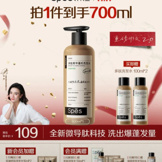 诗裴丝 多肽精华蓬松洗发水 买500ml享700ml清爽控油 强韧发丝 温和配方 1瓶