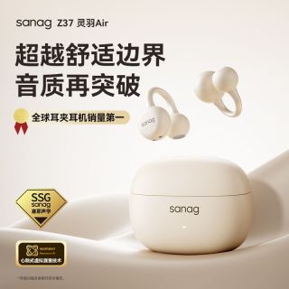 塞那 Z37无线Ai降噪蓝牙耳机耳夹式气骨传导概念运动开放式不入耳