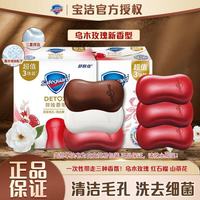 百亿补贴：舒肤佳 排浊香皂红石榴100g*6块肥皂清洁沐浴洗手洗澡家庭装正品