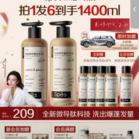 诗裴丝 多肽持久控油蓬松洗发水护发素男女洗护套装500ml*2到手1400ml