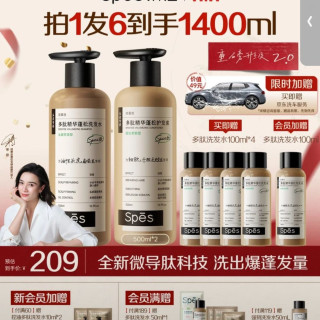 诗裴丝 多肽持久控油蓬松洗发水护发素男女洗护套装500ml*2到手1400ml