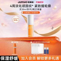 绽媄娅 贴骨Pro精华液