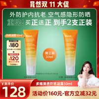慕拉得 买一送一Murad慕拉得高倍三抗面部防晒霜SPF50+临期