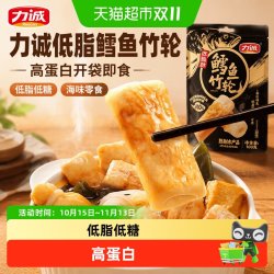 力诚 低脂鳕鱼竹轮高蛋白开袋即食关东煮休闲解馋海味零食
