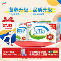 伊利 3.2g乳蛋白 纯牛奶 250ml*21盒