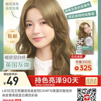 京东商城——LIESE 染发膏——
LIESE 泡泡染发膏 CAWF10