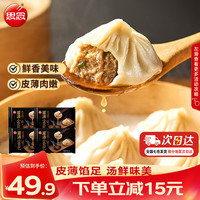 思念 灌汤小笼包 4袋1.8kg