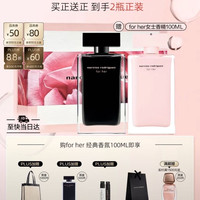 narciso rodriguez 纳西索女士香水黑瓶100ml（赠粉瓶100ml）礼盒花香调纳西素生日礼物送女友
