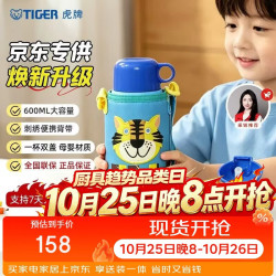 TIGER 虎牌 MBJ-C06C-CT 儿童保温杯 600ml 小老虎