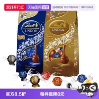瑞士莲 软心精选巧克力制品276g年货分享零食