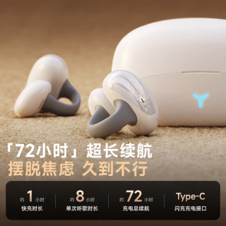 权蔚 2026最新款蓝牙耳机耳夹式骨传导概念耳机运动耳机无线跑步开放式不入耳
