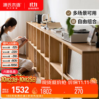 源氏木语 实木书柜现代简约矮书柜储物柜家用组合书架落地置物架