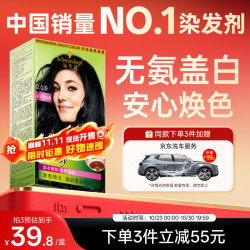 施华蔻 怡然染发霜 #2.0闪亮珍珠黑 1盒