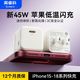 奥睿科 45W氮化镓充电器迷你快充适用PD手机苹果8-18全系安卓小米