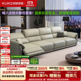 顾家家居 零靠墙头层真皮太空舱电动真皮沙发智能舱意式可调节功能电动沙发 3.85米多人位（双电动）