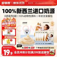 多特思 羊奶炖鸡猫主食餐包50g*6包成幼猫湿粮罐头全价猫咪汤包饭