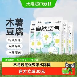 福丸 木薯混合猫砂2.5kg*4袋除臭无尘快速成团幼猫安心用原料清香
