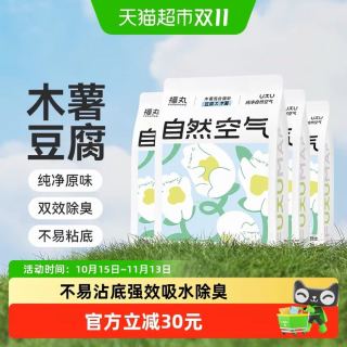 福丸 木薯混合猫砂2.5kg*4袋除臭无尘快速成团幼猫安心用原料清香