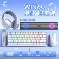 狼蛛 WIN60高性能磁轴键盘鼠标套装有线 8K回报率 FPS打瓦三角洲游戏电竞专用电脑外