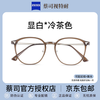 蔡司视特耐 视特耐1.56非球面镜片*2片（附带原厂包装）+显白时尚近视镜任选