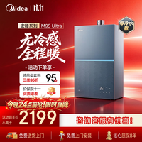 美的 16升无冷感M9S燃气热水器天然气 一级恒温 安睡M9静音 增压零冷水 JSQ30-M9S Ultra