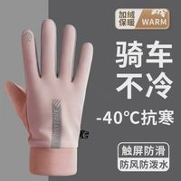 炫之迪 冬季男女士加绒防风寒触屏户外骑行手套 1双