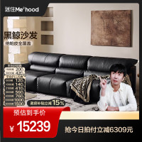 全友 112093黑色皮真皮沙发