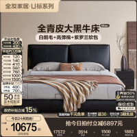 全友 家居现代简约风真皮床