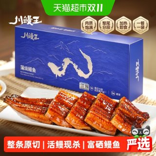 88VIP：川鳗王 蒲烧鳗鱼加热即食日式烤鳗鱼蒲烧河鳗半成品预制菜