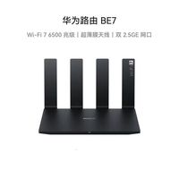 华为路由器be7