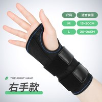 Aolikes 加长护手腕套固定护腕扭伤腱鞘骨折劳损关节支具手腕恢复护套钢板