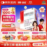 澳诺 葡萄糖酸钙锌口服溶液 10ml*18支/盒 葡萄糖酸锌 补锌 成人