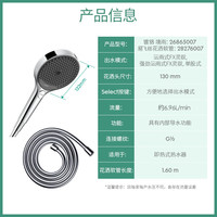 汉斯格雅 花洒三速出水淋浴喷头境雨rainfinity130mm手持莲蓬头 欧盟进口 26865007+28276007