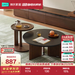 林氏家居 胡桃色落地电视柜客厅新款组合茶几大小户型塔塔系列UY2L