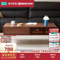 林氏家居 客厅茶几家用小户型中古风全实木收纳柜茶桌子菲林系列TG1L