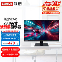 联想 电脑显示屏 21.5/23.8/27英寸显示器 V2445